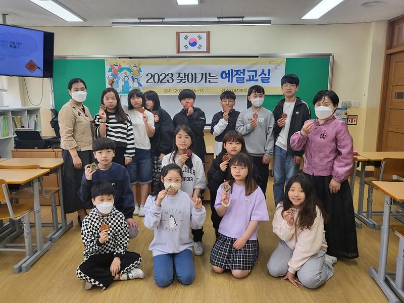 '찾아가는 예절교실' 대청초 사진