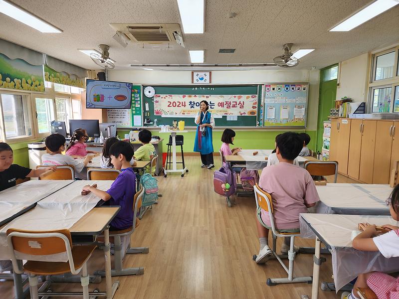 2024 찾아가는 예절교실 영흥초 사진