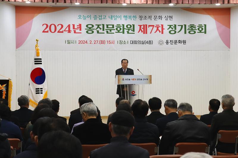 2024년 옹진문화원 제7차 정기총회 사진