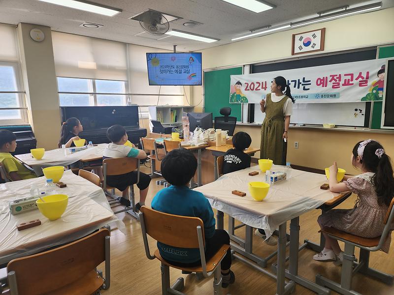 2024 찾아가는 예절교실 대청초 사진