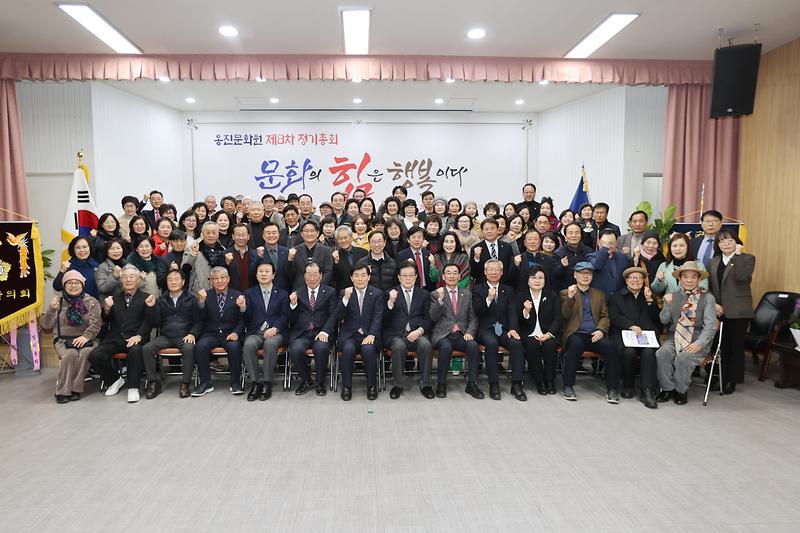 옹진문화원 제8차 정기총회  사진