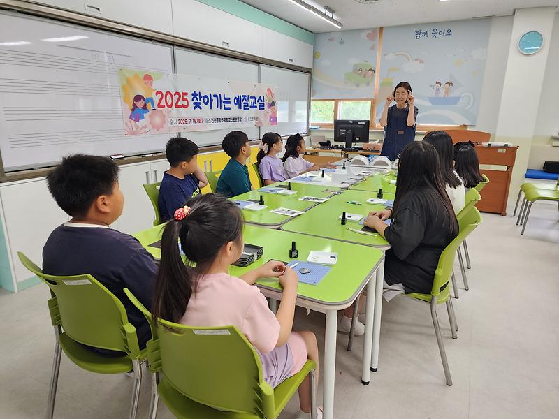 2025 찾아가는 예절교실 신도분교 사진