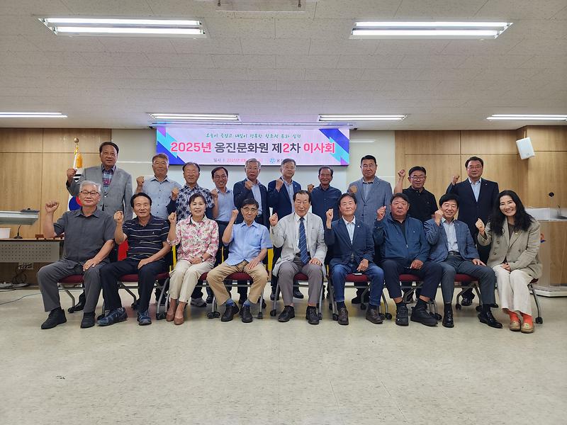 2025년 옹진문화원 제2차 이사회 개최 사진