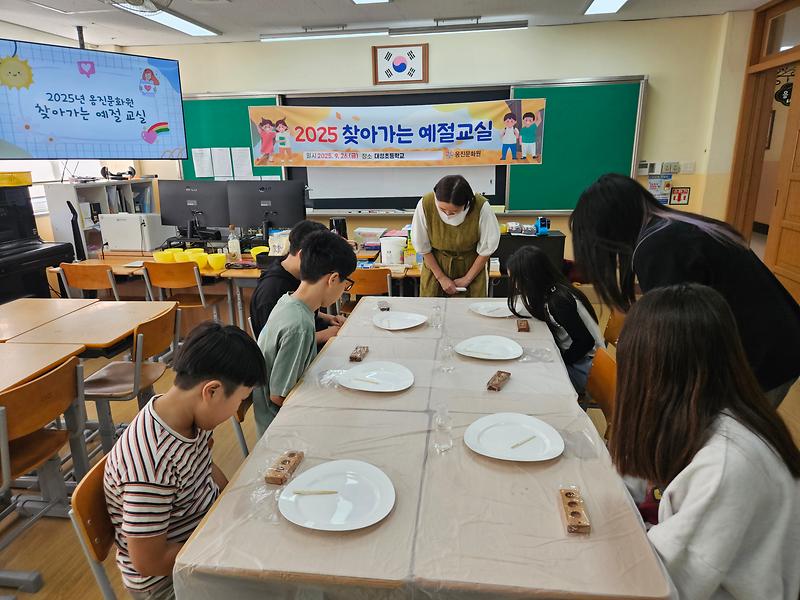 2025 찾아가는 예절교실 대청초 사진