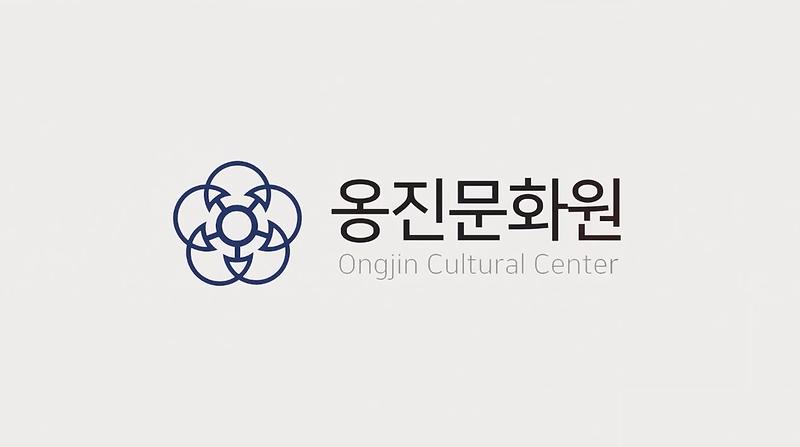 옹진문화원 소개영상 사진