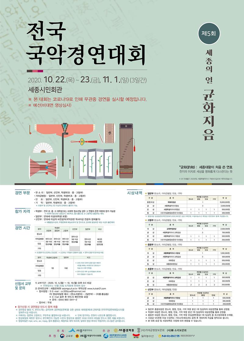 균화지음-포스터-2020(최종).jpg 이미지