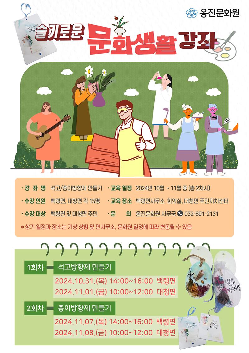 슬기로운_문화생활_강좌(하반기)_안내.jpg 이미지