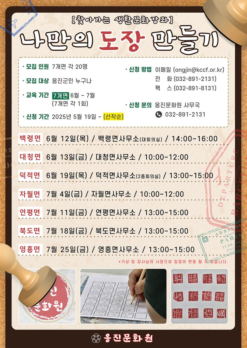 찾아가는_생활문화강좌.jpg 이미지