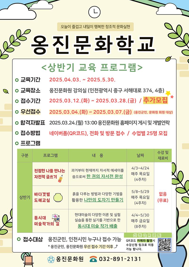 추가모집.jpg 이미지