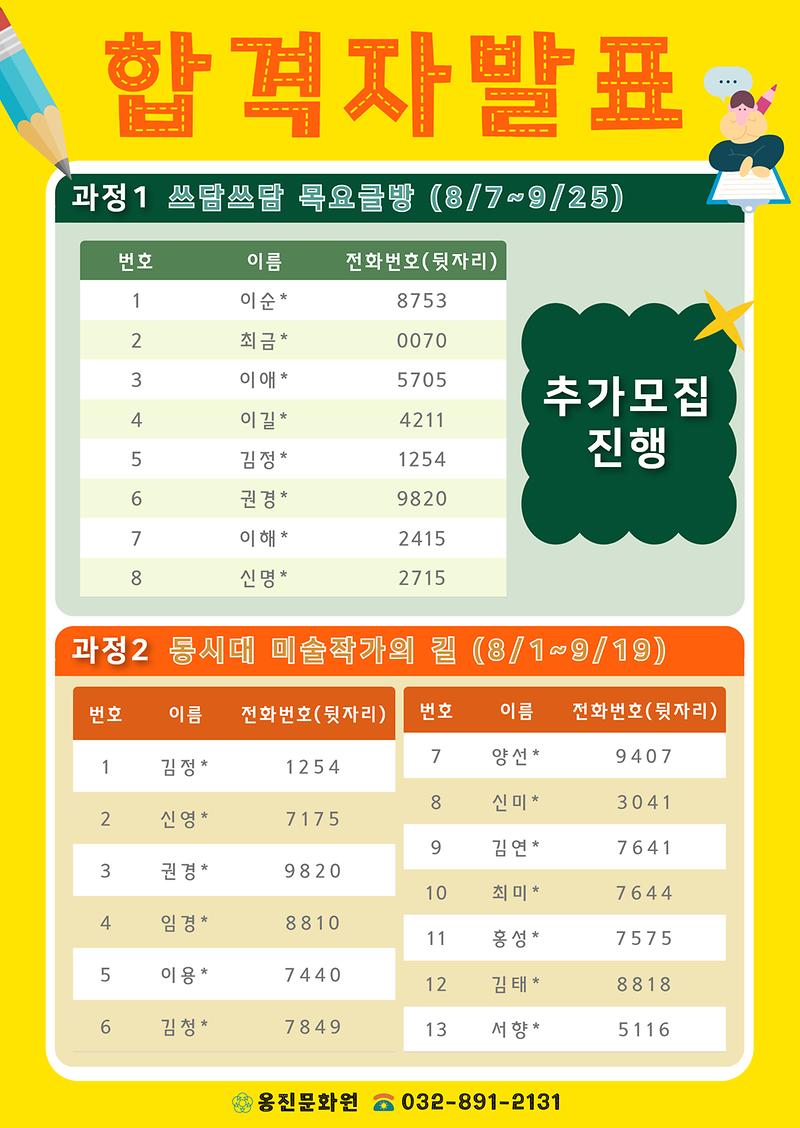 합격자발표.jpg 이미지