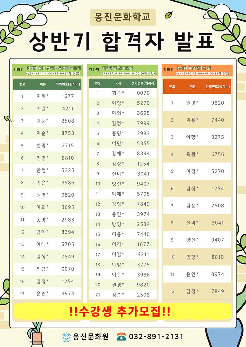 상반기합격자발표.jpg 이미지