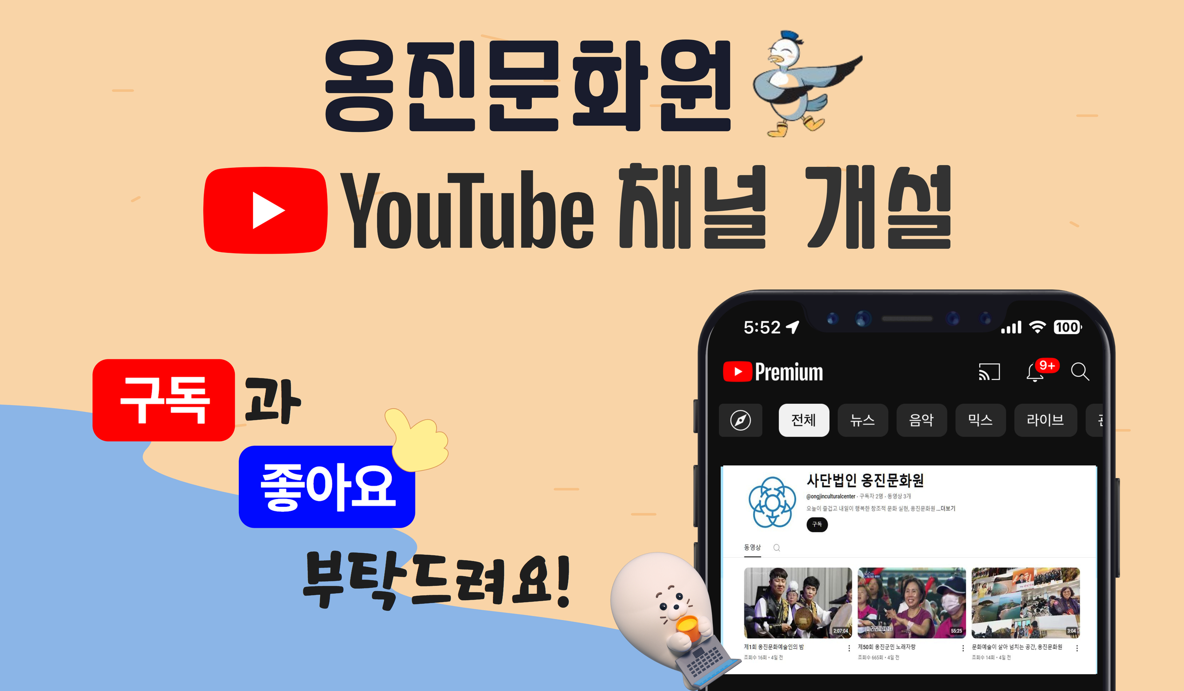 옹진문화원 유튜브 채널 개설
