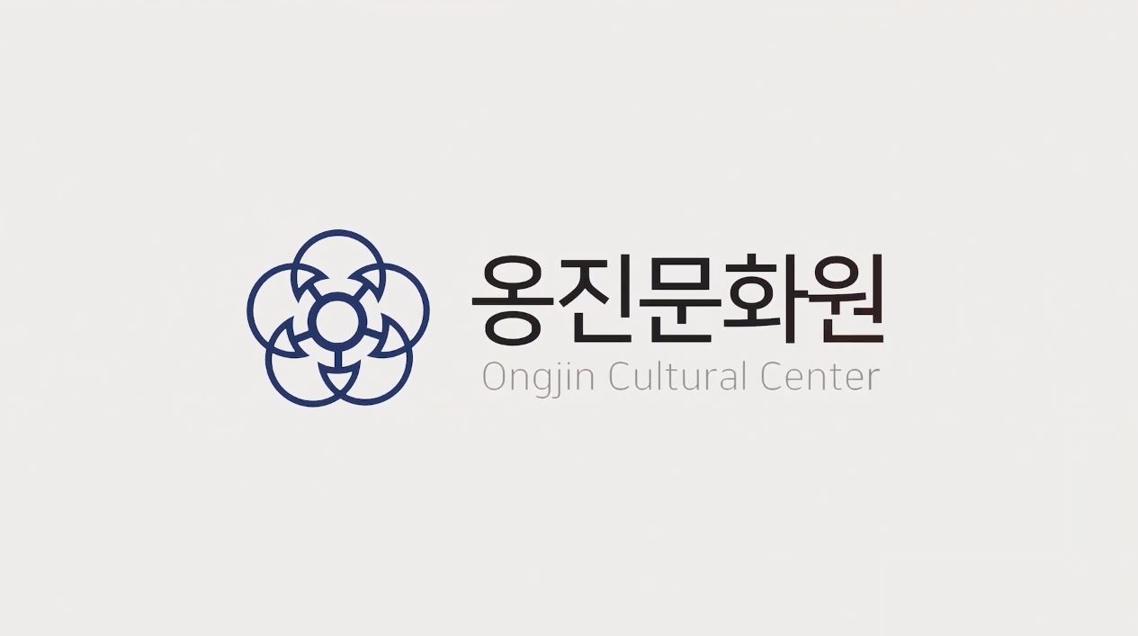 옹진문화원 소개영상