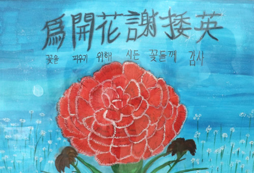 김민재 그림